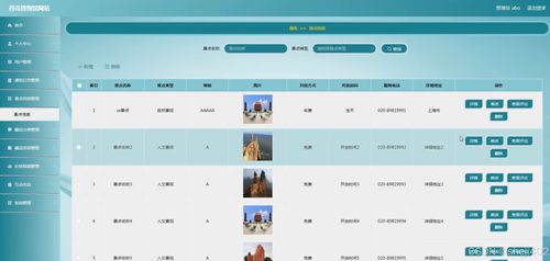 丹霞博物館網站設計與實現——基于Java與Vue的計算機畢業設計