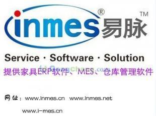 供應INMES易脈家具ERP管理系統(tǒng) 助力企業(yè)數(shù)字化轉(zhuǎn)型