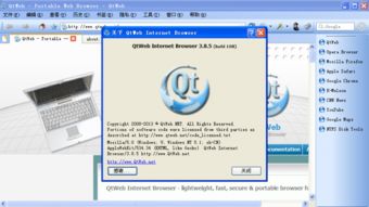 QtWeb 2018電腦版官方下載指南與網(wǎng)頁設計啟示
