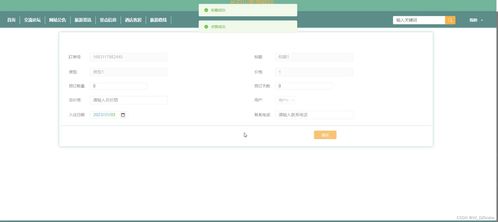 基于SSM框架的長白山旅游網(wǎng)站設(shè)計與實現(xiàn)