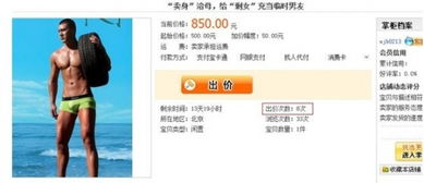 拍賣門再推新業(yè)務(wù)，串場哥瞄準(zhǔn)“剩女市場”破局藍海